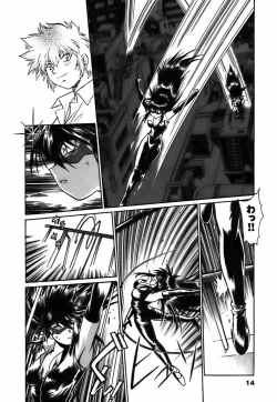 Page 16 of Makunouchi Deluxe 2