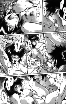 Page 203 of Makunouchi Deluxe 2