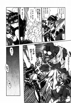 Page 214 of Makunouchi Deluxe 2