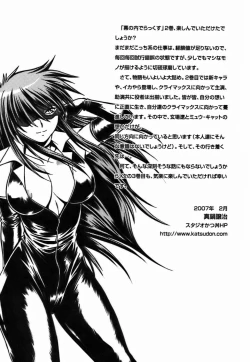 Page 231 of Makunouchi Deluxe 2