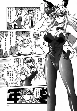 Page 40 of Makunouchi Deluxe 2