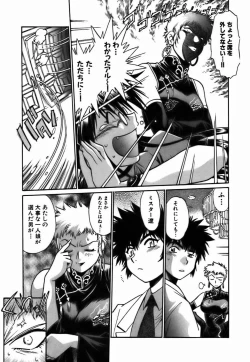 Page 58 of Makunouchi Deluxe 2