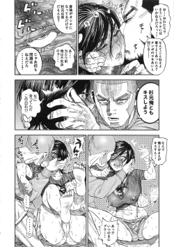 Page 12 of Sugimoto-san to Rakko Nabe Shiyou.