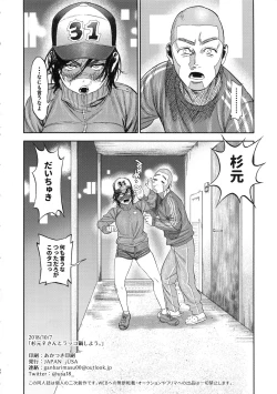 Page 38 of Sugimoto-san to Rakko Nabe Shiyou.