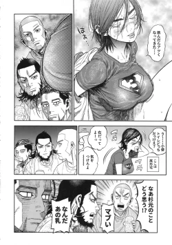 Page 4 of Sugimoto-san to Rakko Nabe Shiyou.