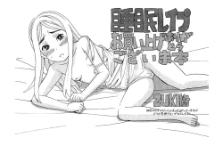 Page 199 of Suimin Rape | The Girl Who Was Raped While She Slept