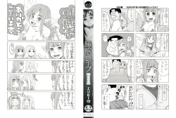 Page 3 of Suimin Rape | The Girl Who Was Raped While She Slept