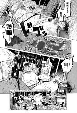 Page 25 of Osanpo JK Ichigo-chan