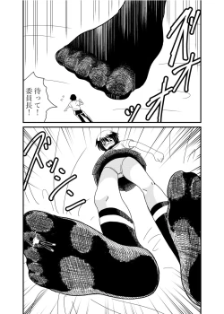 Page 23 of Iinchou ni Oshioki Saretai