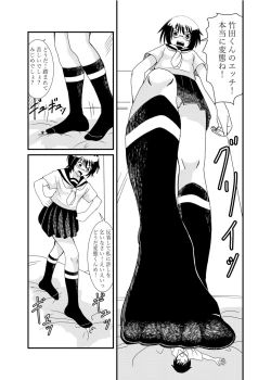 Page 24 of Iinchou ni Oshioki Saretai