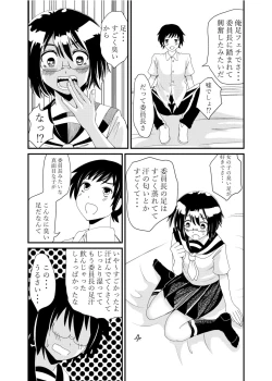 Page 31 of Iinchou ni Oshioki Saretai