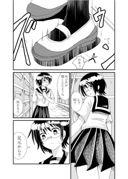 Page 8 of Iinchou ni Oshioki Saretai