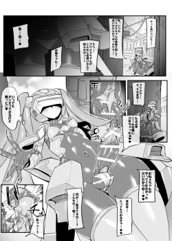 Page 17 of Mech Gene type-