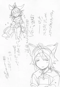 Page 22 of 500-sai Kurai Toshiue no Seishoujuu ni Pants o Haite Hoshii Hanashi.