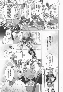 Page 8 of 500-sai Kurai Toshiue no Seishoujuu ni Pants o Haite Hoshii Hanashi.