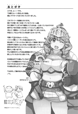 Page 32 of Motto! x2 Onemuri Rune Sensei