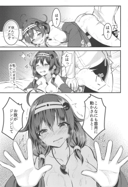 Page 10 of Teitoku no Osoba ni Zutto