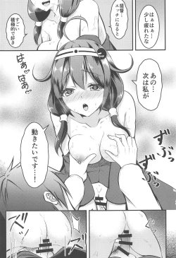 Page 12 of Teitoku no Osoba ni Zutto