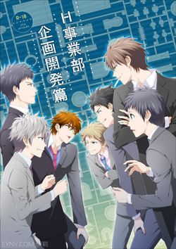 Download H Jigyoubu Kikaku Kaihatsu Hen