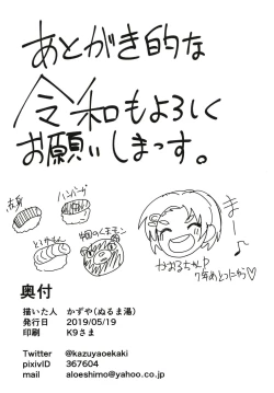 Page 22 of Ecchi de Chiccha na Cinderella