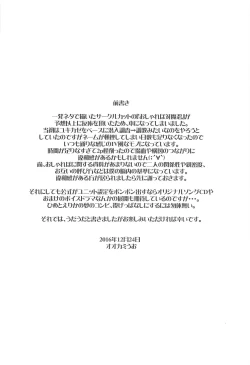 Page 3 of Osharevo Taimanin Debut