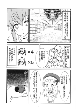 Page 4 of ump9-chan ni Ashi de Semerareru Hon