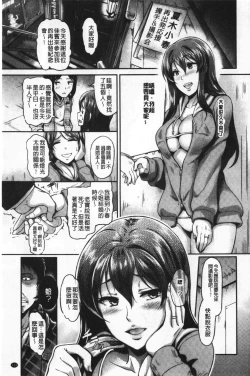 Page 118 of Gusai no Tawamure | 愚妻的戯弄