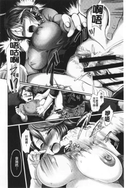 Page 15 of Gusai no Tawamure | 愚妻的戯弄