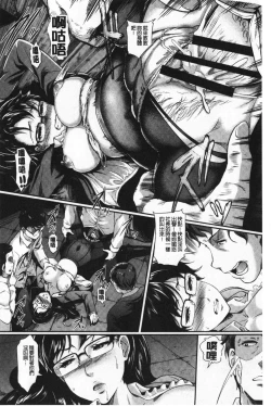 Page 183 of Gusai no Tawamure | 愚妻的戯弄