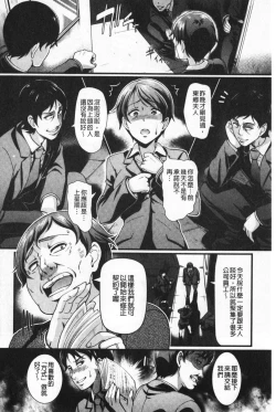 Page 33 of Gusai no Tawamure | 愚妻的戯弄