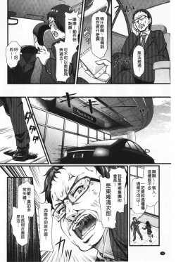 Page 43 of Gusai no Tawamure | 愚妻的戯弄