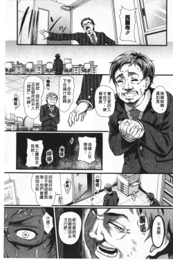 Page 44 of Gusai no Tawamure | 愚妻的戯弄