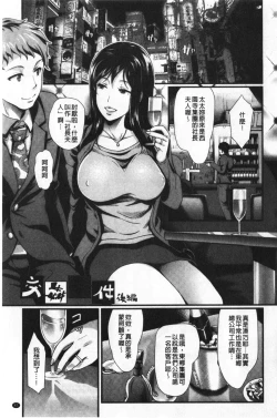 Page 50 of Gusai no Tawamure | 愚妻的戯弄