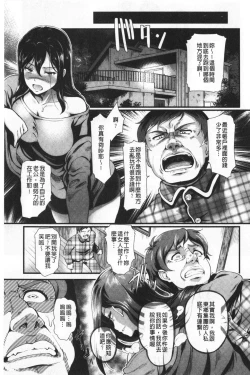 Page 52 of Gusai no Tawamure | 愚妻的戯弄