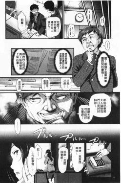 Page 53 of Gusai no Tawamure | 愚妻的戯弄