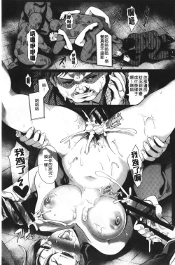 Page 68 of Gusai no Tawamure | 愚妻的戯弄