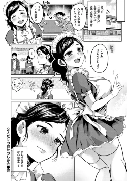 Page 110 of Nametagari - I am crazy about you and will be bold.