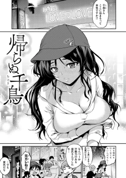 Page 133 of Nametagari - I am crazy about you and will be bold.