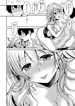 Page 16 of Nametagari - I am crazy about you and will be bold.