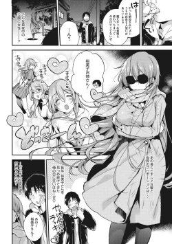 Page 117 of Ultra Love Love Aishiteru!!