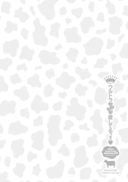 Page 137 of Ultra Love Love Aishiteru!!