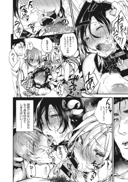 Page 147 of Ultra Love Love Aishiteru!!