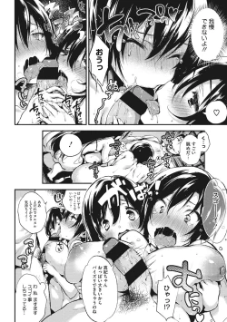 Page 195 of Ultra Love Love Aishiteru!!