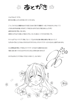 Page 222 of Ultra Love Love Aishiteru!!