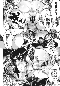 Page 23 of Ultra Love Love Aishiteru!!