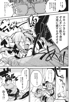 Page 84 of Ultra Love Love Aishiteru!!