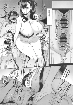 Page 19 of Seidoku no Ato ni...