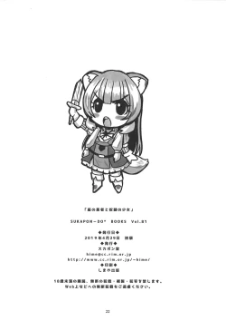 Page 21 of Tate no Yuusha to Dorei no Shoujo