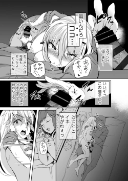 Page 18 of Motoyan JK Saki