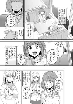 Page 4 of Motoyan JK Saki